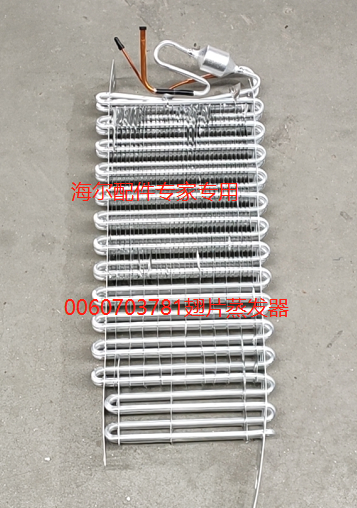 适用海尔冰箱BCD-649WACR/BCD-626WADCA翅片蒸发器 0060703781