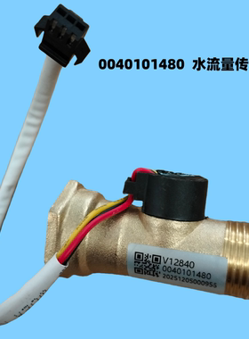 适用海尔热水器125度温度传感器0040101480水流量传感器V12840