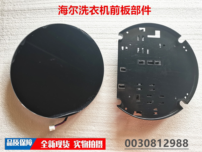 触摸面板子母机海尔显示面板触摸