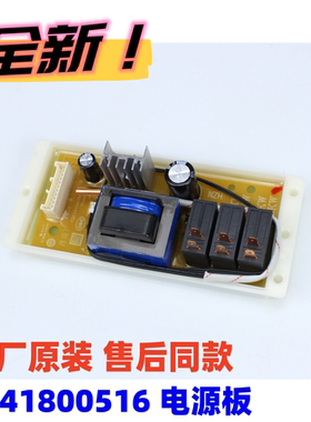 适用于海尔热水器FCD-HM65电脑板主板0040400516全新原装正品