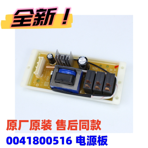 热水器电源板电源主板Haier/海尔