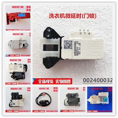 海尔门锁门锁Haier/海尔原装全新
