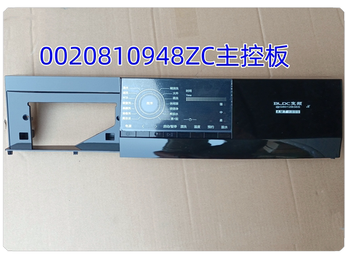 适用于海尔G8012B36S滚筒洗衣机主控板0020810948ZC