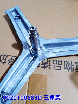适用于海尔筒洗衣机内筒三角架三脚架0020100583D全新正品