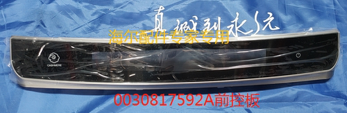波轮洗衣机触摸板海尔控制面板