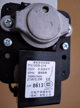 适用于海尔冰箱冷柜P310DB罩极异步电动机风机0074000573