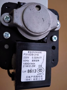 适用于海尔冰箱冷柜P310DB罩极异步电动机风机0074000573