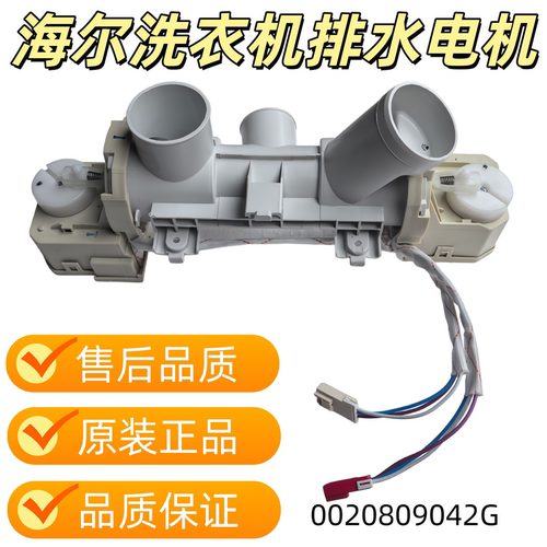 海尔滚筒洗衣机C8U12G1/U12G5