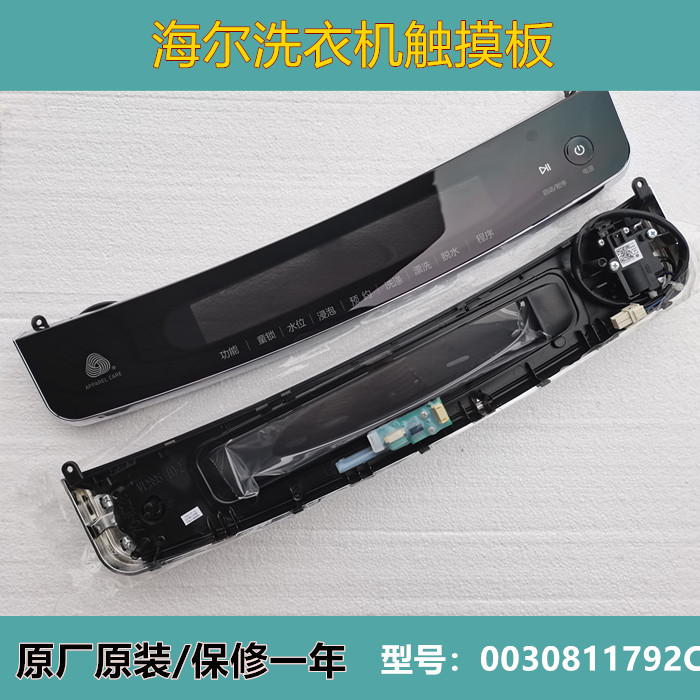显示面板控制板触摸海尔正品全新