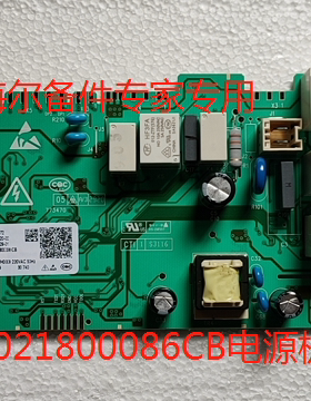 适用海尔滚筒洗衣机C1 D12G6LU1FAW10HD998LGU电源板0021800086CB