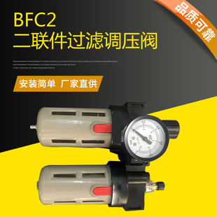 30004000过滤调压阀 气源处理器油水分离器二联件亚德客型BFC2000