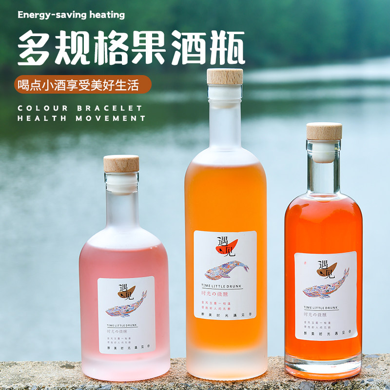 高档青梅杨梅果酒瓶玻璃空瓶好看的密封酒瓶自酿泡酒分装空酒瓶子图片