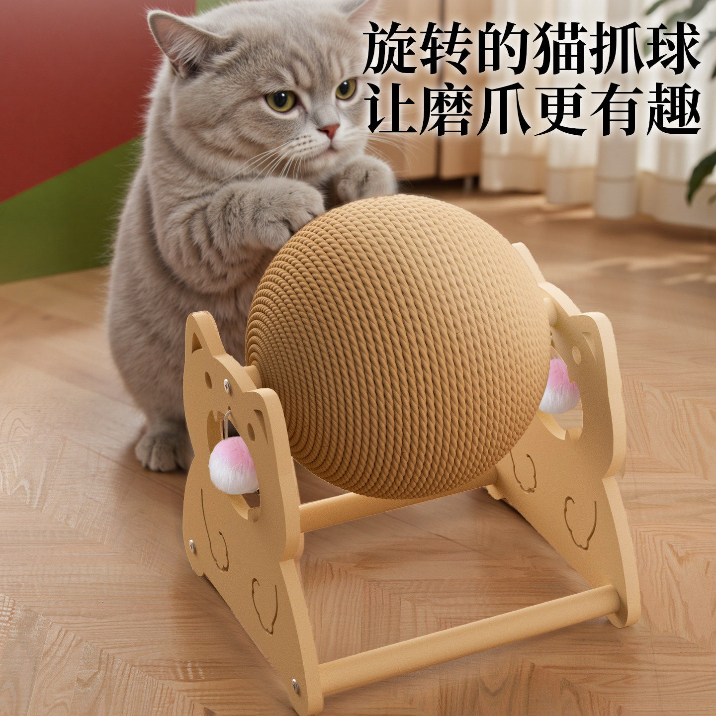 猫咪玩具猫抓板耐磨不掉屑自嗨解闷神器球猫爬架剑麻球猫抓球滚轮