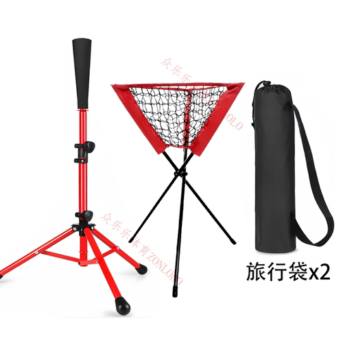 便携可调节T座棒球训练器