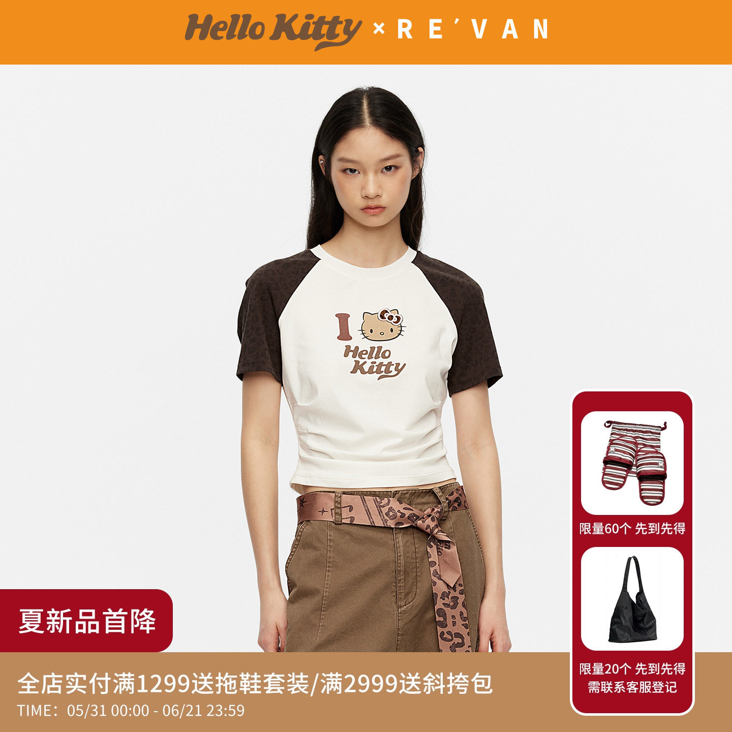 REVAN芮范黑皮HelloKitty童趣元气感撞色豹纹短袖T恤RK31001029