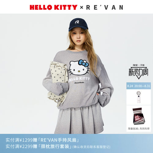 REVAN芮范HelloKitty俏皮可爱晕染喷脏灰色卫衣套装RK12403165