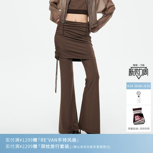 REVAN芮范设计师款垂坠感粉末可可棕假两件屁帘微喇裤RK71301070