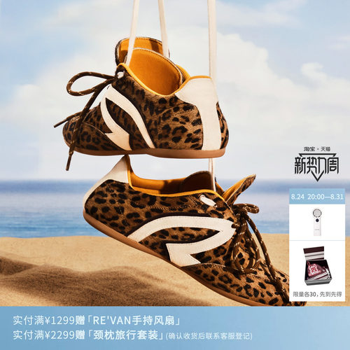 【金智允同款】REVAN芮范复古豹纹双鞋带撞色休闲鞋RK3P010504