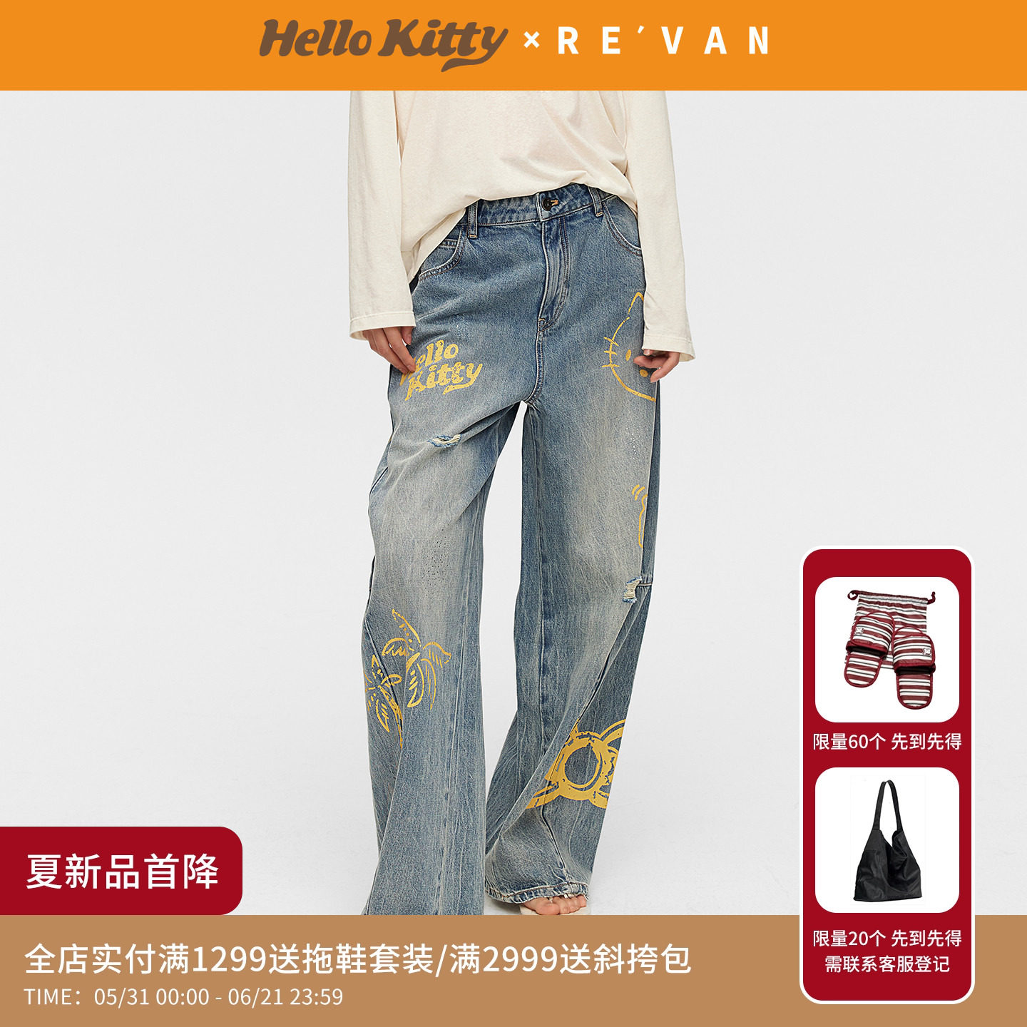 REVAN芮范橘黄色黑皮HelloKitty涂鸦印花阔腿牛仔裤RK31302066