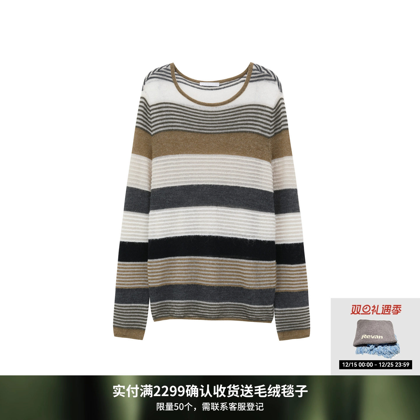 REVAN芮范设计师款俏皮小熊项链条纹毛衫RL90601216