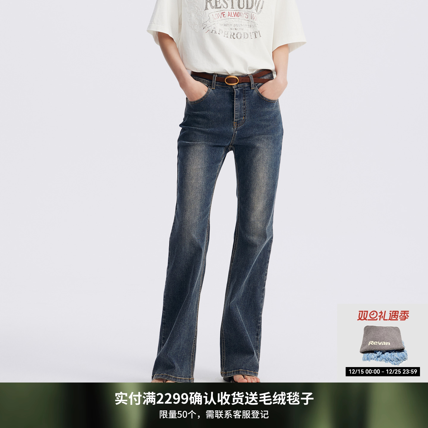 REVAN芮范设计师款撞色腰带微喇牛仔裤RL71302055