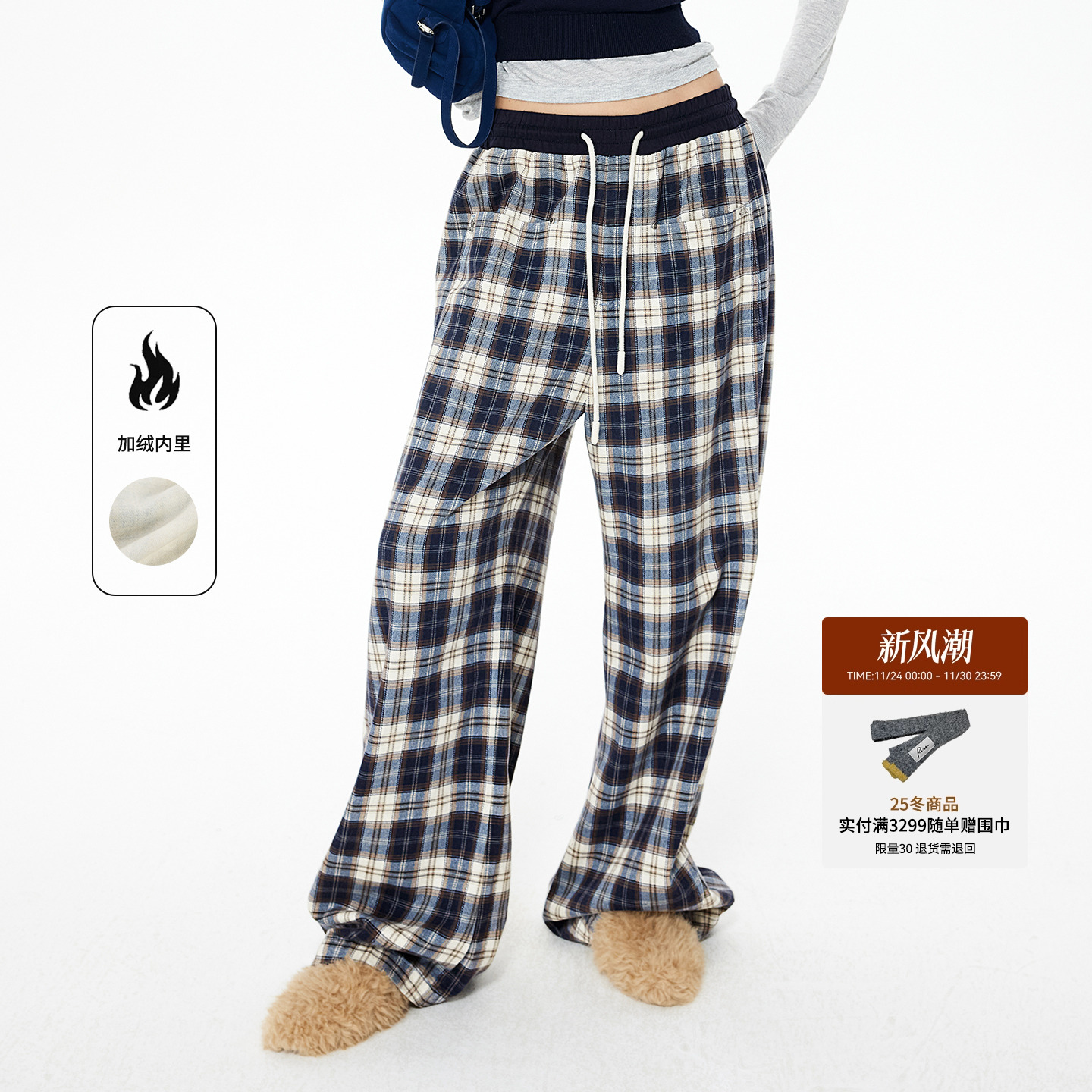 【baby同款】REVAN芮范2025冬季新品季抽绳格纹阔腿裤RL91302080