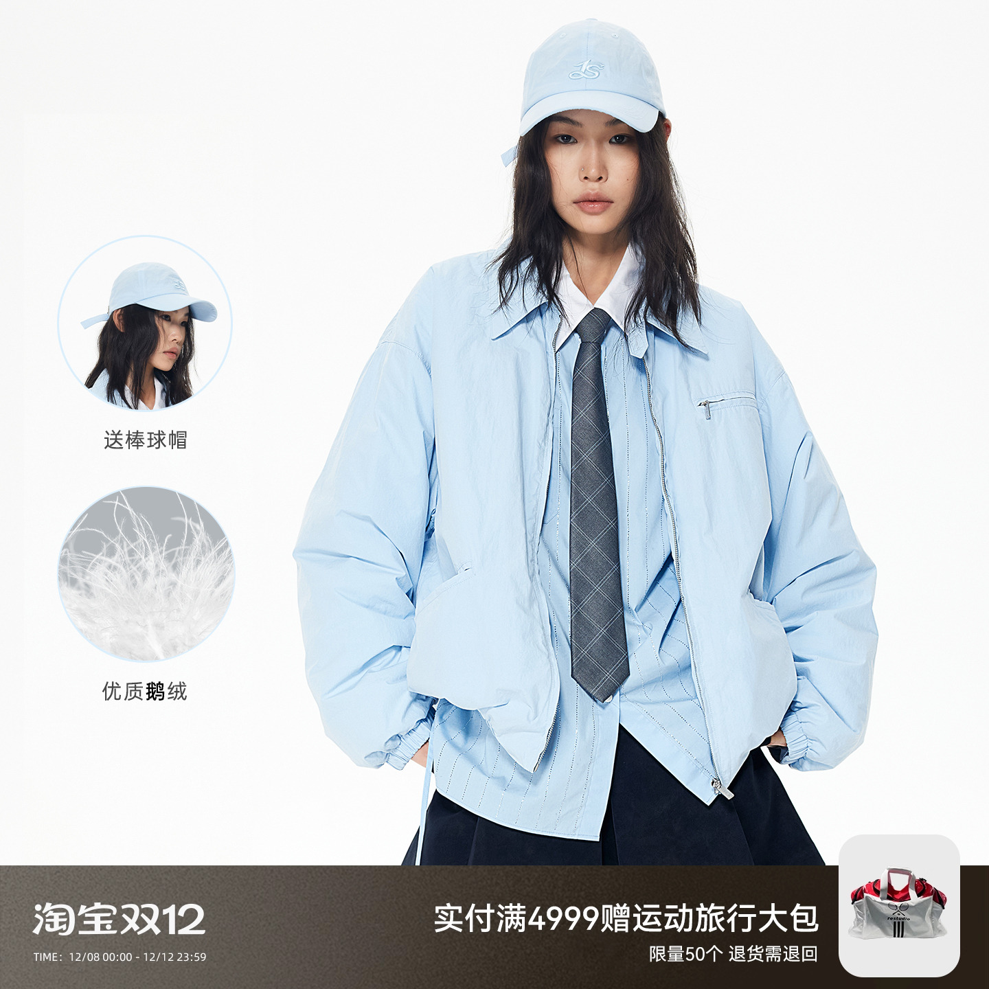 REVAN芮范清新蓝色棒球帽鹅绒羽绒服RL90501518