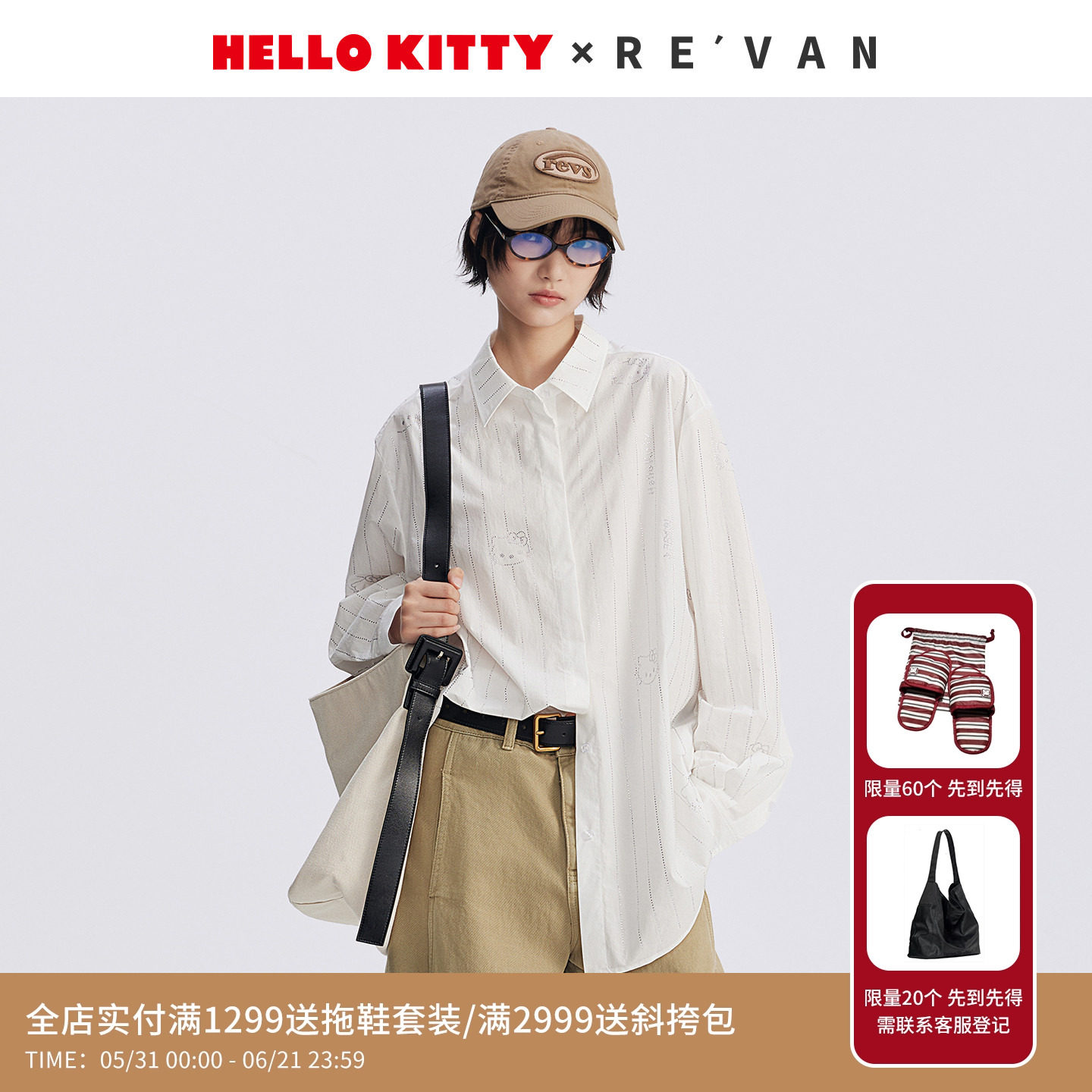 REVAN芮范HelloKitty贵气感烫钻条纹衬衫RL70902021