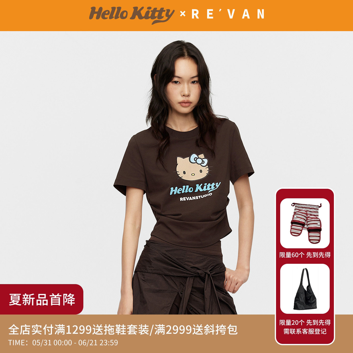 REVAN芮范黑皮HelloKitty减龄感棕调短款抽褶T恤RK31001026