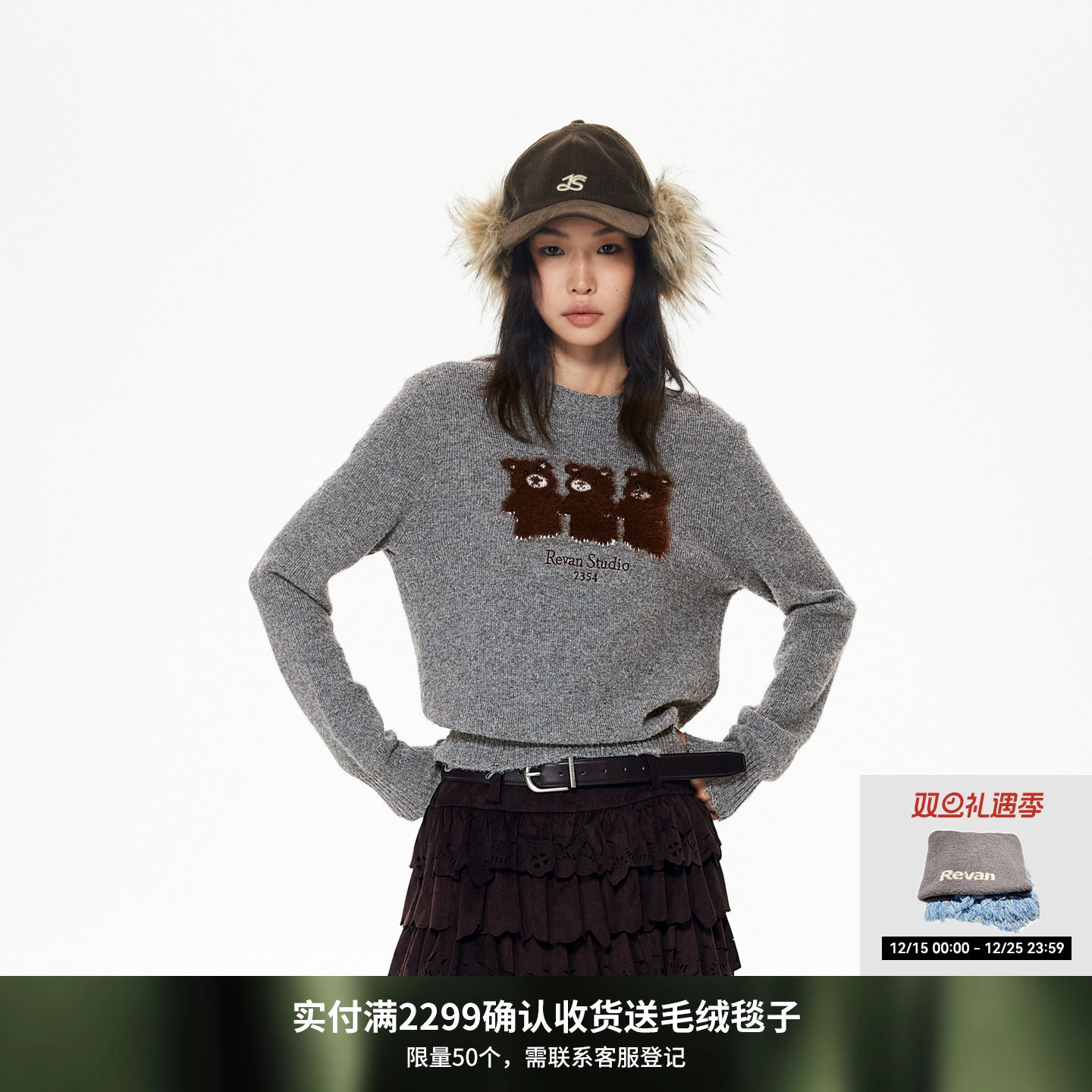 【沈梦辰同款】REVAN芮范2025冬新品萌趣三只小熊毛衫RL90601297