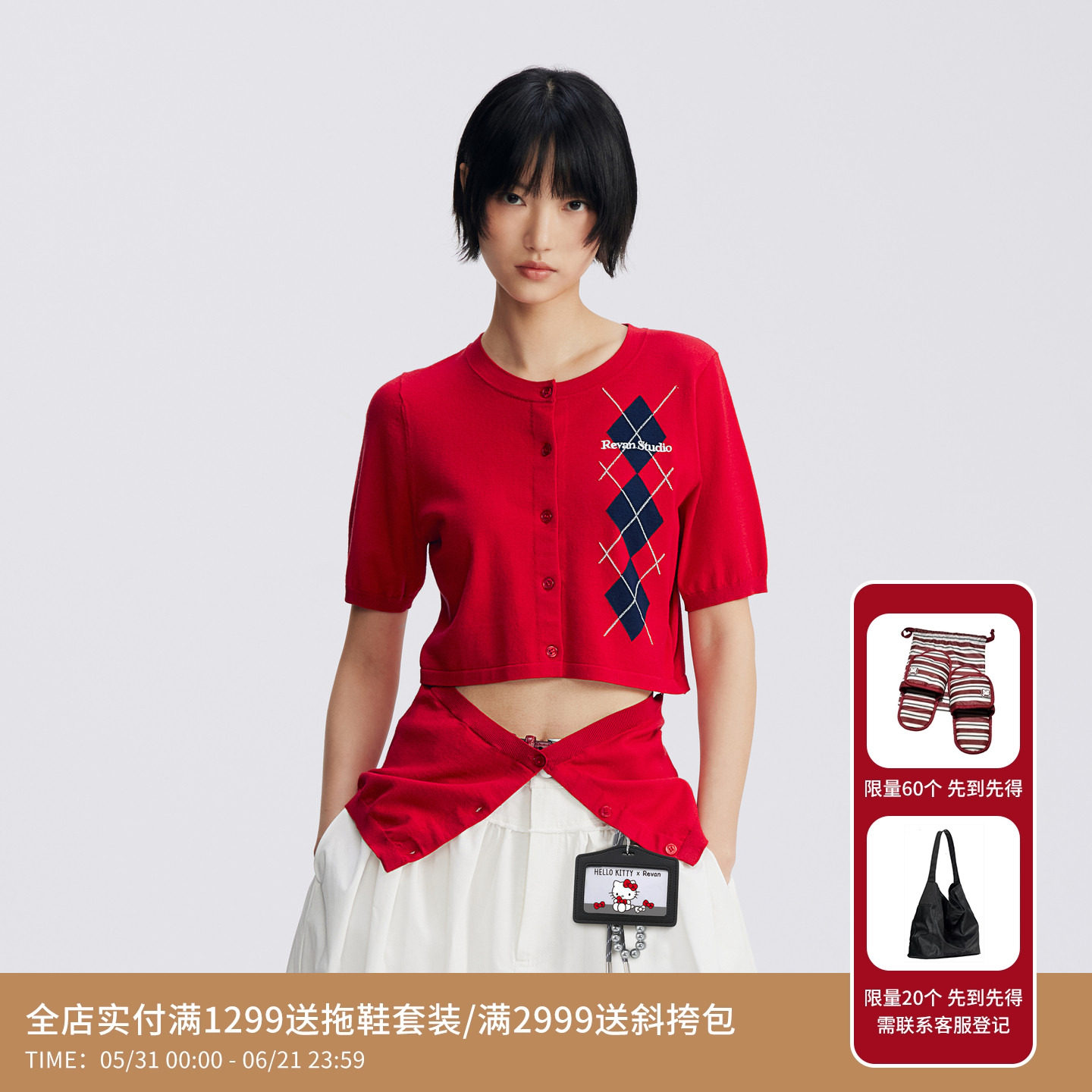 REVAN芮范设计师款质感菱格红色短袖毛衫RL72801279