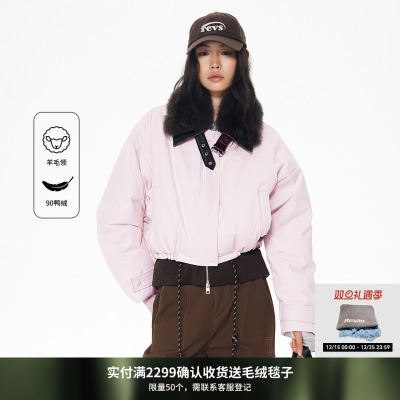 REVAN芮范2025冬季PU皮羊毛领假两件小欧包派克羽绒服RL90501259