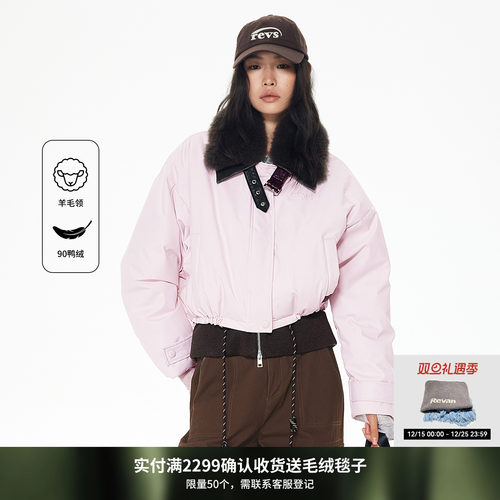 REVAN芮范2025冬季PU皮羊毛领假两件小欧包派克羽绒服RL90501259