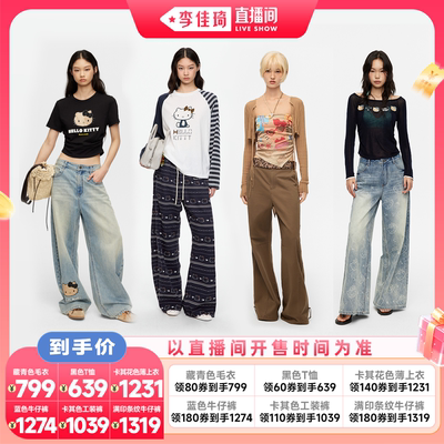 【李佳琦直播间88大促时尚节】REVAN芮范Hellokitty上衣裤子