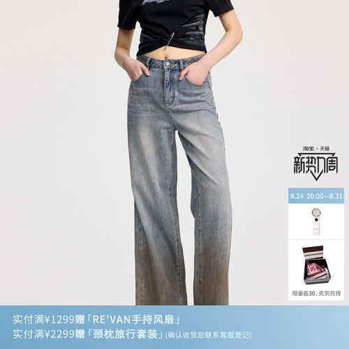 REVAN芮范设计师款泥染渐变做旧牛仔裤RL31302011