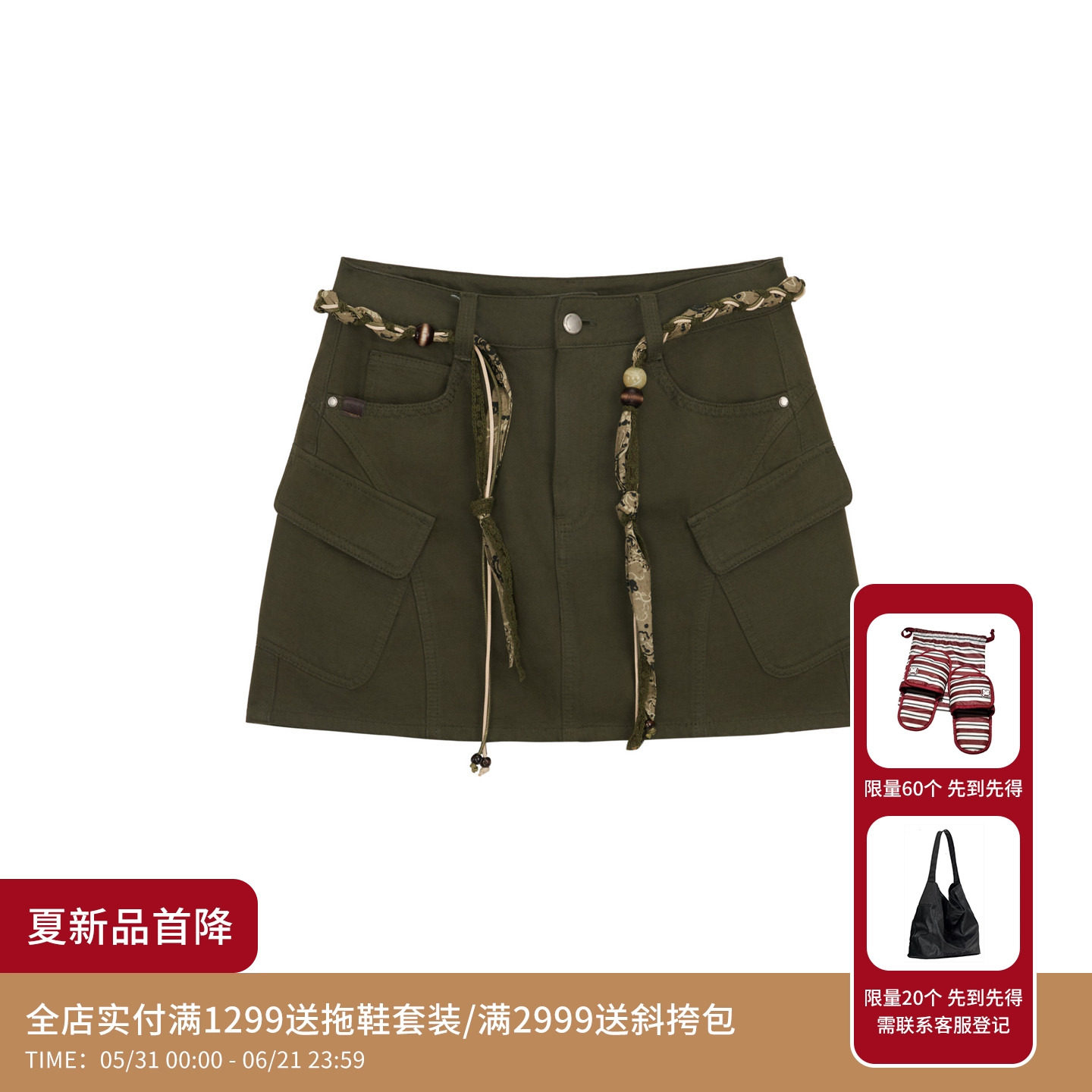 REVAN芮范设计师款复古做旧印花丝巾军绿色工装短裙RK31502367