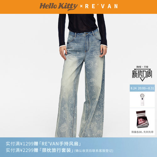 REVAN芮范HelloKitty复古甜美镭射满印阔腿牛仔裤RK31302064