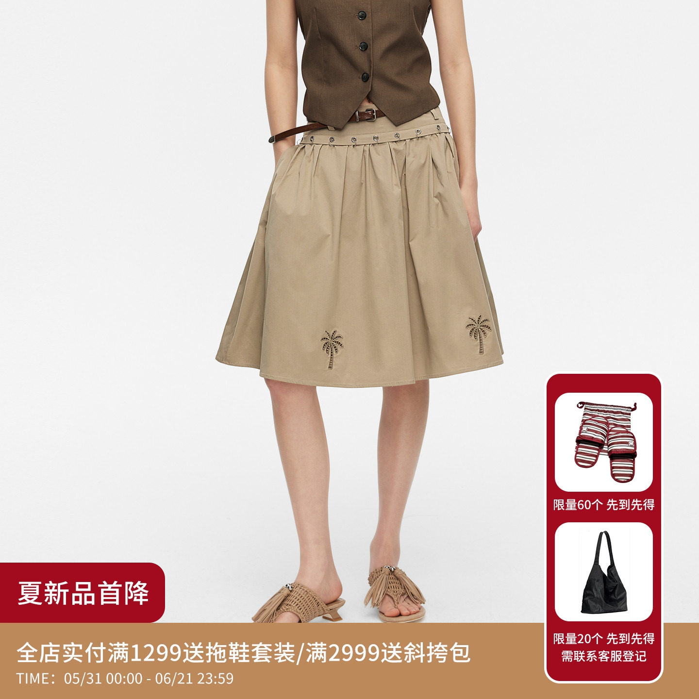 REVAN芮范设计师款细腰带镂空椰树绣花卡其色伞裙RK31503471