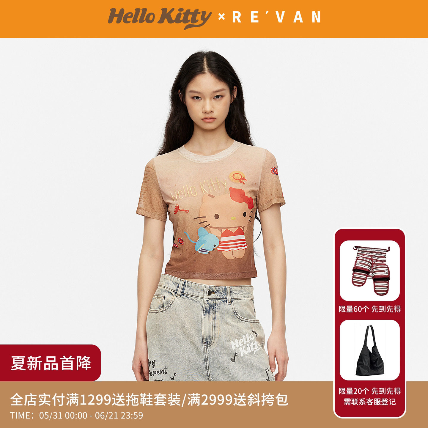 REVAN芮范黑皮HelloKitty满印海边度假图案网纱短单衣RK30801295