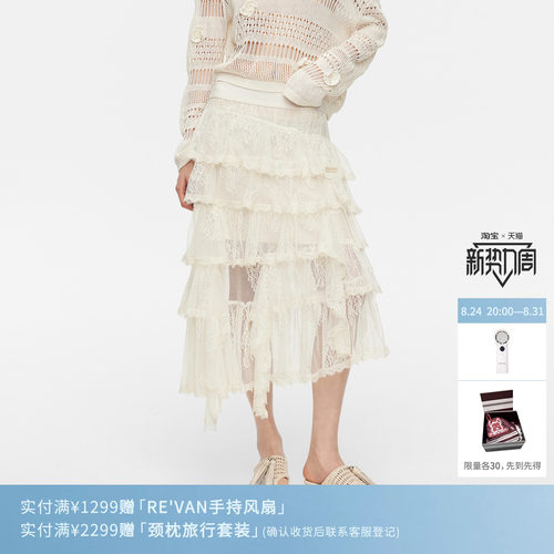 REVAN芮范设计师款轻盈感自然褶裥蓬松中裙RK31503249