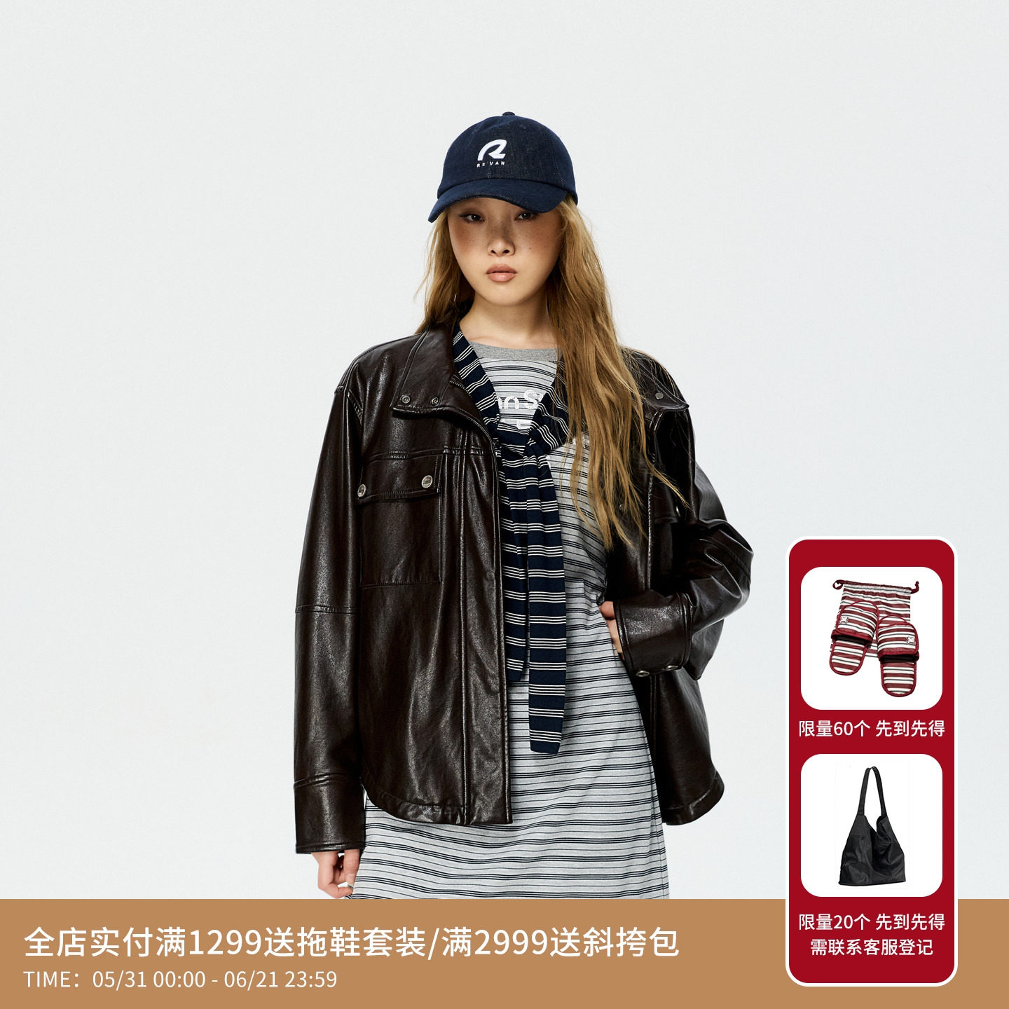 REVAN芮范设计师款慵懒流苏挎包衬衫型PU皮衣夹克外套RK10105104