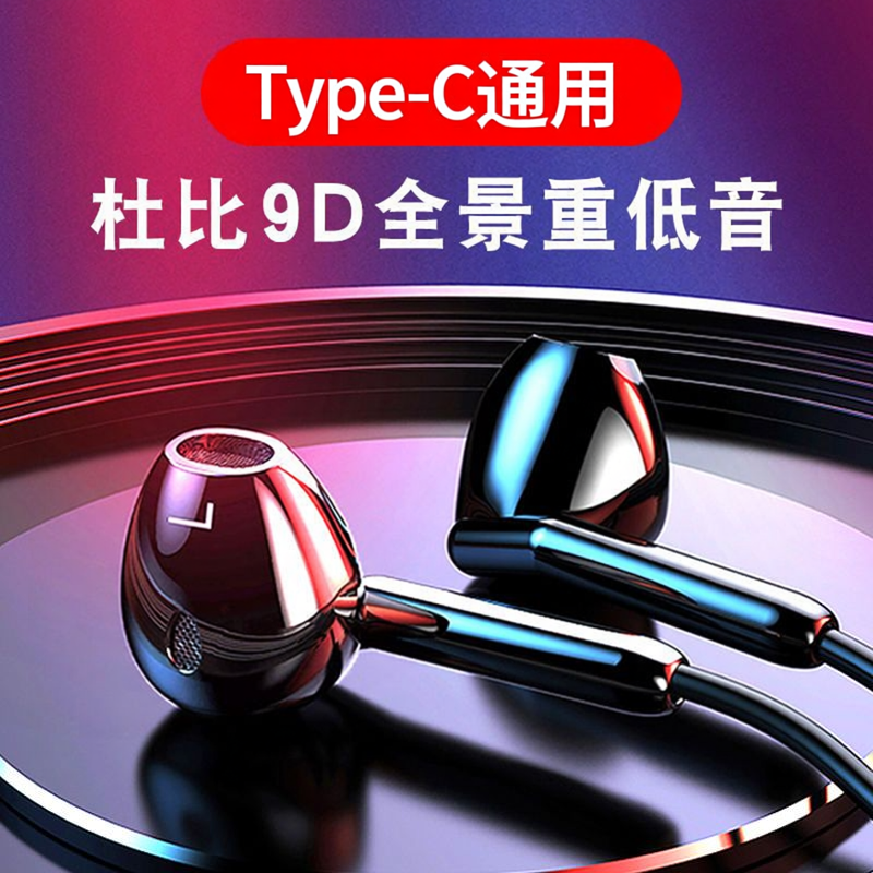 有线耳机typec接口通用华为vivo小米oppo高音质圆孔苹果16/15入式