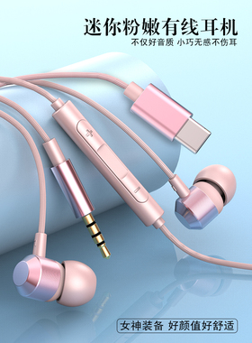 有线耳机适用华为mate60pro专用typec荣耀100nova12P60 mate50p40