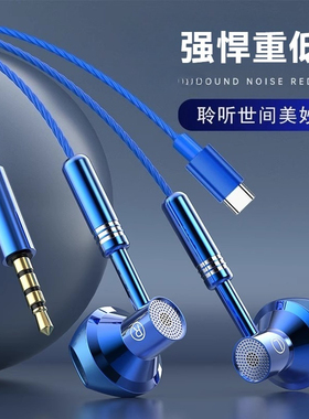 有线耳机typec接口通用华为vivo小米oppo15苹果16圆孔3.5mm入耳式