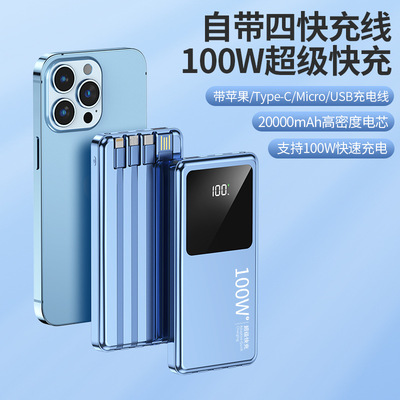 【3C认证】20000毫安充电宝自带线快充款超薄迷你超大容量便携移动电源适用于华为小米苹果专用可上飞机地铁