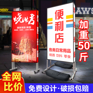 灯箱广告牌展示牌可移动发光立式户外充电摆摊门口便利店落地招牌