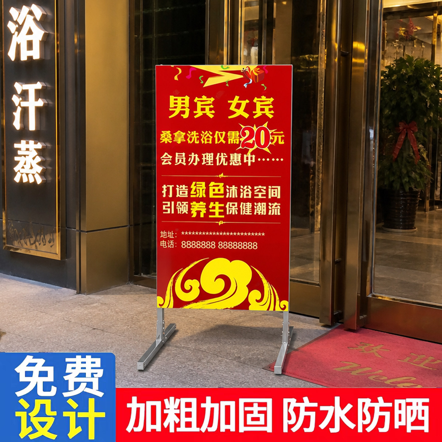 【全网比价】户外防水防晒广告牌图片