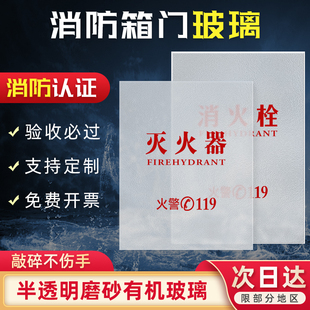 消防栓箱门玻璃消火栓柜门有机门箱面板亚克力装饰罩灭火器门板