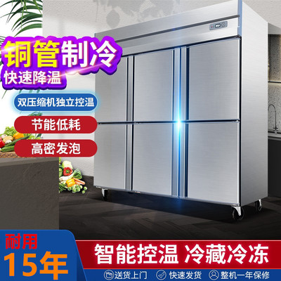 六门商用冰箱冷柜双温冷藏冷冻大容量保鲜冷柜立式6开门酒店冰柜