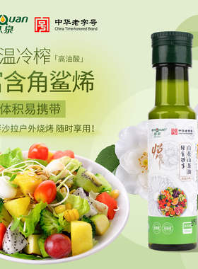 恩泉有机山茶油纯正物理冷榨一级茶籽油100ml试吃小瓶装轻食用油